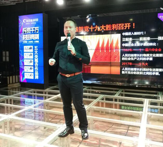 2017年村田廚衛揭汕區域新品發布暨財富懇談會