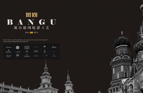 班固五金:瞄準(zhǔn)市場定位 以品牌創(chuàng)新力鑄造更多價值