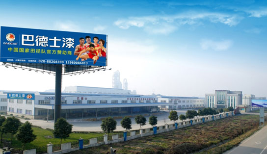 巴德士環(huán)保漆：六大生產(chǎn)基地助力環(huán)保