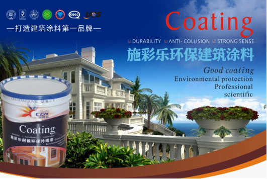 施彩樂(lè)以環(huán)保品質(zhì)+品牌實(shí)力為健康護(hù)航