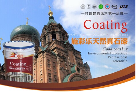 施彩樂建筑涂料央視上榜 延續(xù)非凡魅力