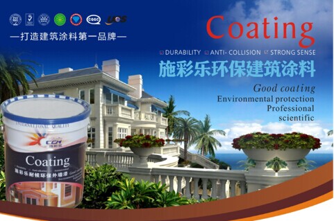 建筑涂料第一品牌施彩樂:強勢登陸央視頻道 塑造更高的核心觀