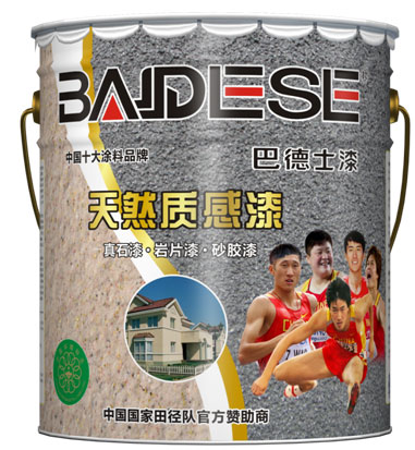 巴德士環保漆 隨心所欲打造建筑時尚