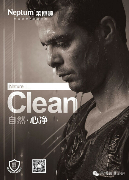 自然 健康 時尚 萊博頓淋浴房的獨特設計理念