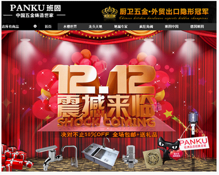 班固五金天貓旗艦店：雙12震撼來(lái)襲，驚喜不斷