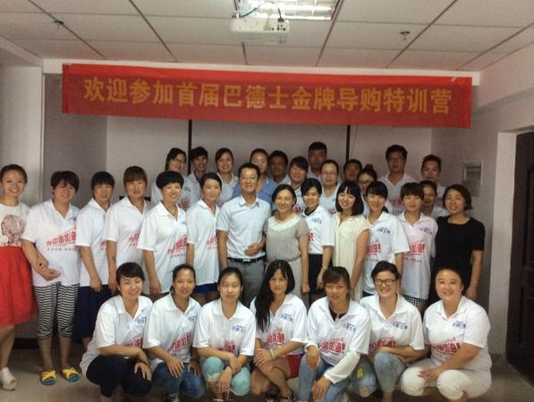 巴德士環保漆首屆全國金牌導購特訓營圓滿結束