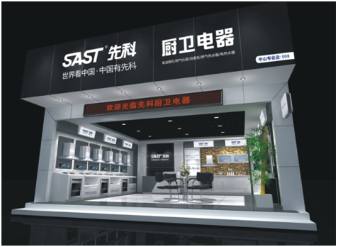 先科廚衛搶灘“金九銀十” 首個小長假業績初顯成效