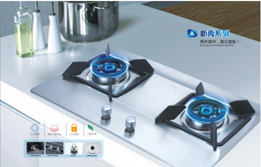 先科新秀系列燃氣灶幫你輕松入廚