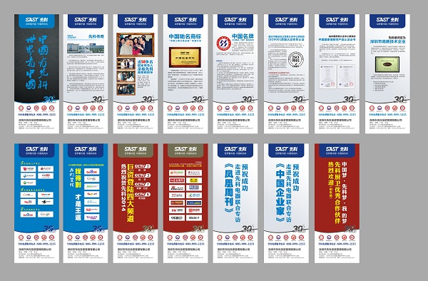 先科廚衛亮相CCTV四大頻道 展現強大品牌震憾力