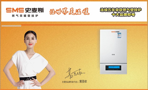 黃圣依代言史麥斯，凸顯品牌實力，成功挖掘商機