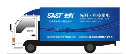 先科廚衛(wèi)搶灘三四線(xiàn)市場(chǎng) 爭(zhēng)做“霸主”級(jí)企業(yè)