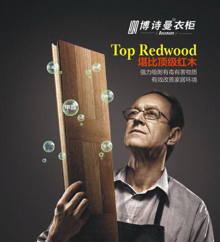 竹木炭衣柜持續走熱市場 博詩曼揭曉其中秘密