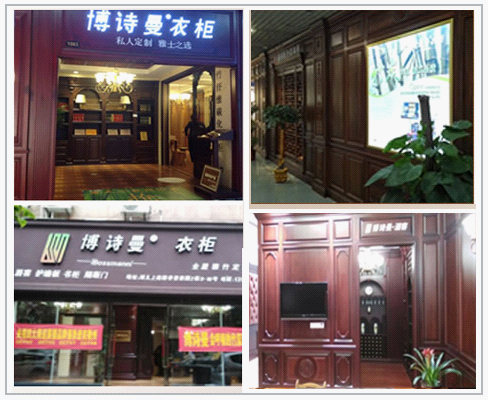 2014年博詩曼戰績斐然 多家專賣店成功盛開