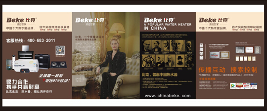 周衛紅專欄：技術與渠道，比克的雙重堅持