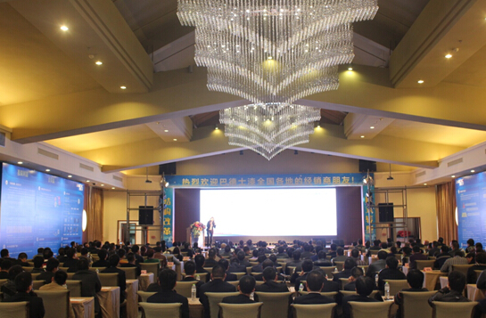 2015年巴德士經(jīng)銷商會(huì)—織夢(mèng)巴德士漆!