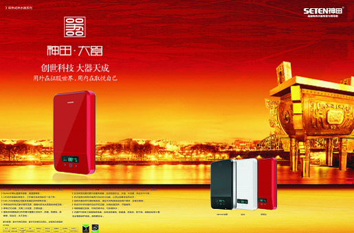 國慶黃金周火爆收場 神田電器淄博和重慶銷量第一