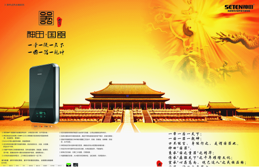 國慶黃金周火爆收場 神田電器淄博和重慶銷量第一