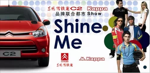 跨界營銷首要考慮的就是“門當戶對”。