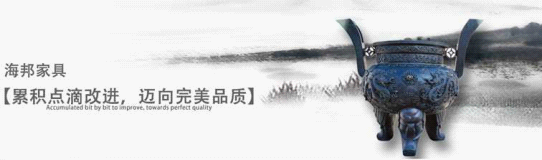 解密中國著名家具品牌 海邦家具的成功之路