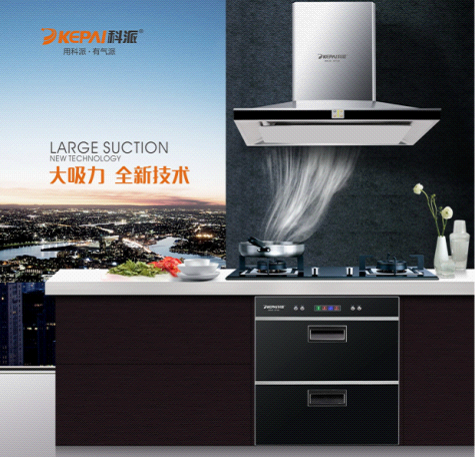科派廚衛(wèi)鎖定央視平臺(tái) 打造國(guó)內(nèi)NO.1無(wú)煙廚房