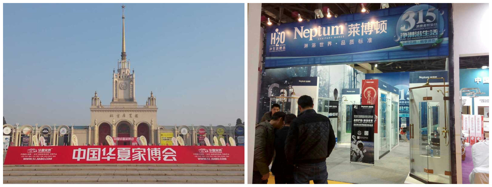 萊博頓淋浴房H2O凈淋浴生活——引領北京家博會品質潮流