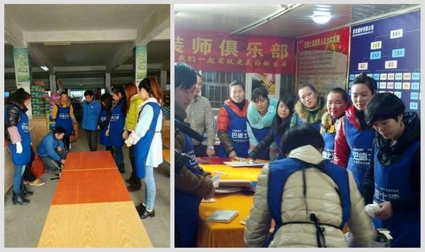 永州巴德士漆,一場“全民學習”的營銷峰會