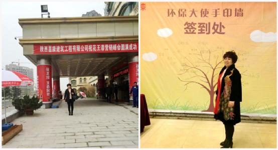 花王漆2015陜西優秀經銷商營銷峰會圓滿成功