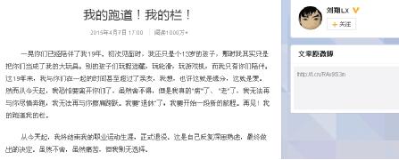 劉翔退役：感謝那些與“飛人”一起走過(guò)的日子—巴德士漆