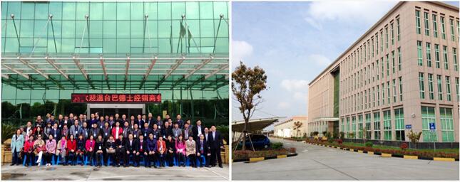 巴德士漆2015年溫臺經銷商營銷峰會盛大舉行