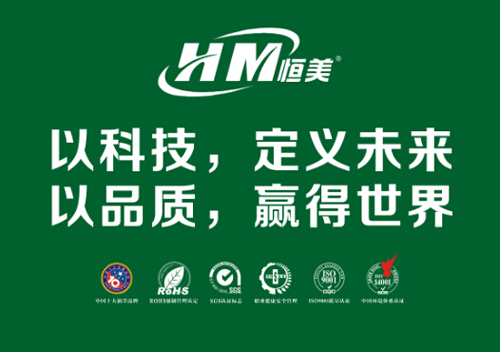 恒美油墨:不斷提升產品品質 提高市場影響力