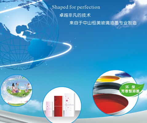 恒美油墨攜手央視黃金檔 打造中國十大油墨品牌