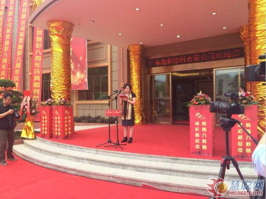 廣東施彩涂料有限公司董事長葉小平女士致詞