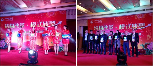 巴德士漆2015年溫臺經銷商營銷峰會盛大舉行