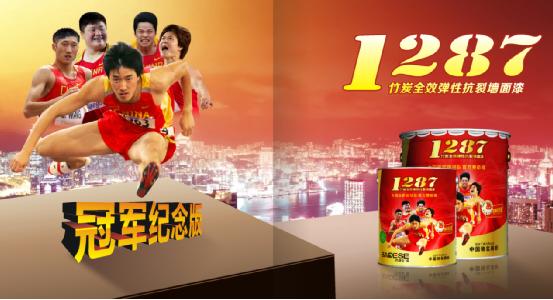 劉翔退役：感謝那些與“飛人”一起走過(guò)的日子—巴德士漆