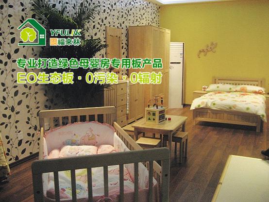 裕福來林板材甘做“隱形超人” 打造24小時無污染空間