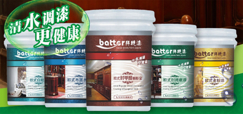 著名涂料品牌拜特環保水漆 漆工任性的時代