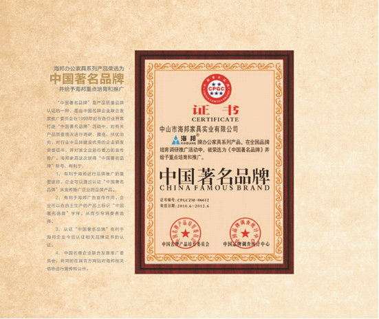 中國著名辦公家具品牌 海邦具打造中國經(jīng)濟(jì)的原動力