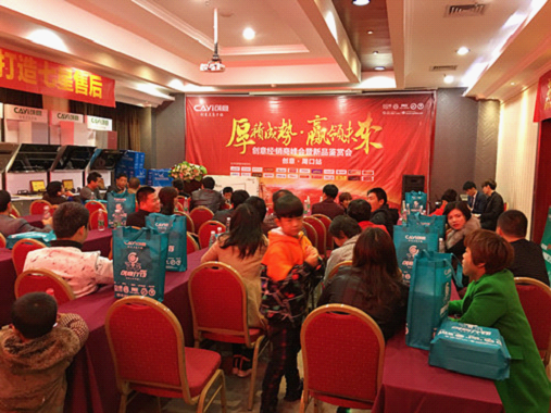 創意電器閃耀全城 周口經銷商峰會火熱盛啟