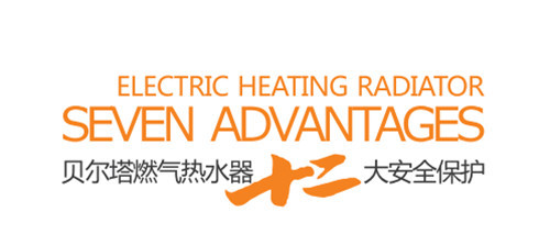 貝爾塔締造美好生活 延伸品牌騰飛之路