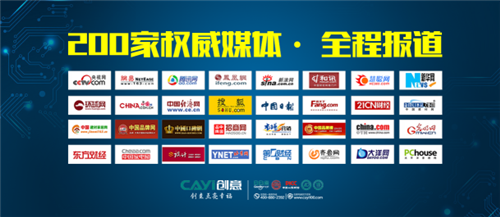 2016年創意成都經銷商峰會暨新品鑒賞會即將舉行!