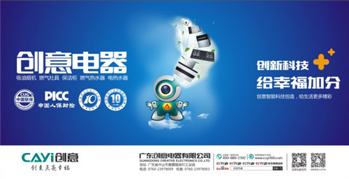 2016年創意成都經銷商峰會暨新品鑒賞會即將舉行!