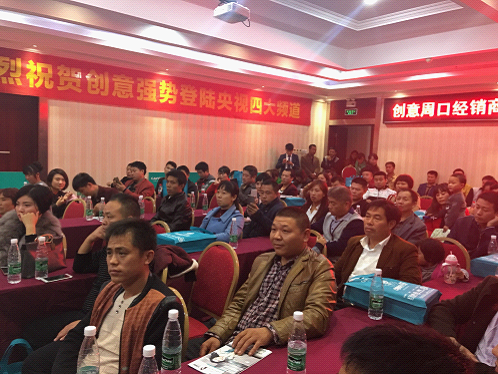 創意電器閃耀全城 周口經銷商峰會火熱盛啟
