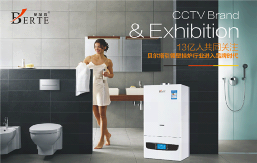 貝爾塔央視廣告溫情上映:壁掛爐暖身更暖心