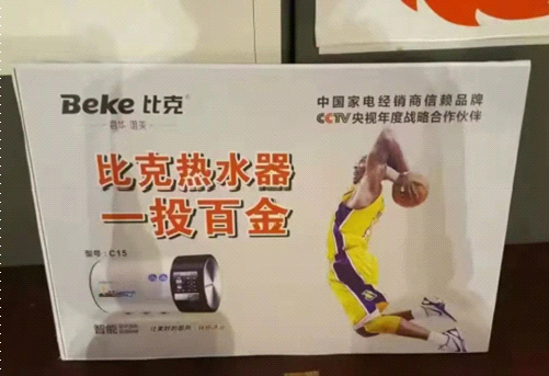 智能沐浴享受,這個寒冬開啟比克“智慧懶人模式”