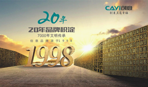 霸氣而來！創意電器大手筆央視廣告即將熱播