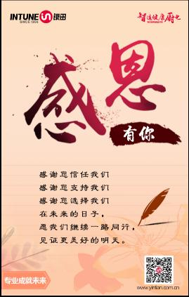 這個感恩節,何必為送禮而苦惱?銀田電器已為您精心挑選禮物! 這個感恩節,何必為送禮而苦惱?銀田電器已為您精心挑選禮物!