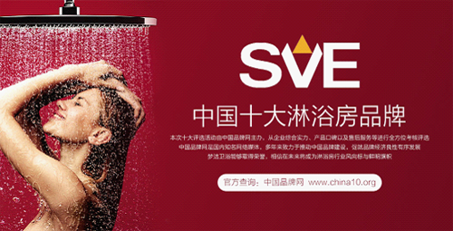 熱烈祝賀:中國十大淋浴房品牌評選 夢潔衛浴力壓群雄摘獲榮譽