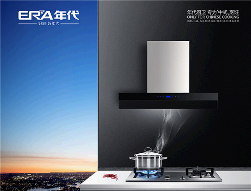 投入巨資強勢登陸央視 年代廚衛電器成就品牌傳奇