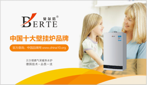 貝爾塔壁掛爐，承包你一個暖系圣誕節(jié)