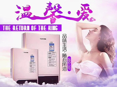 2016年創意電器三劍齊發 打造央視強勁品牌